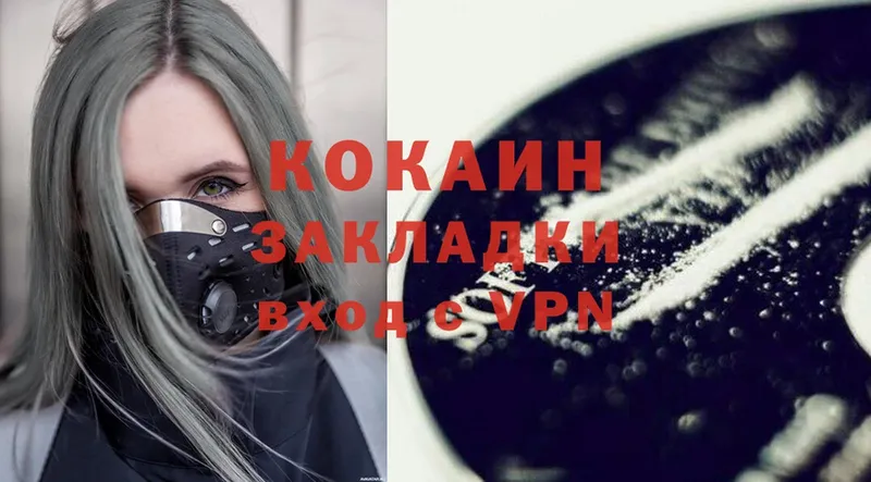 COCAIN Колумбийский Губкинский